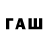 БУТИРАТ вода Woust Woust