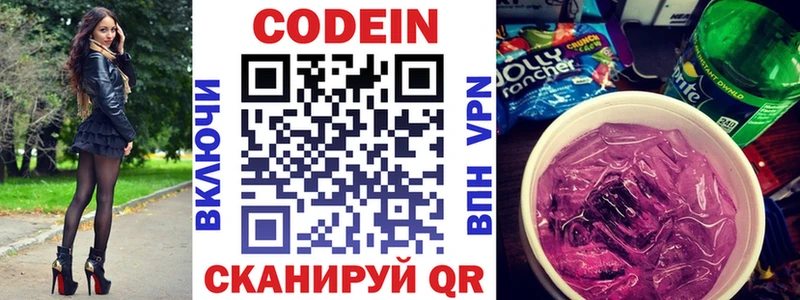 Кодеин напиток Lean (лин)  Купить где  Мелеуз 