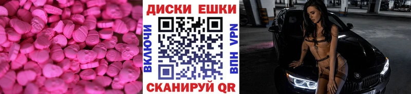 Экстази 250 мг  Купить закладки  Мелеуз