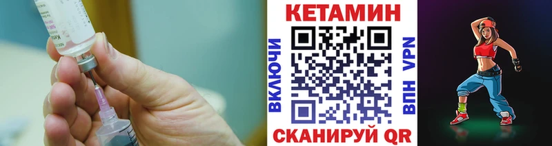 КЕТАМИН VHQ  Купить  Мелеуз 