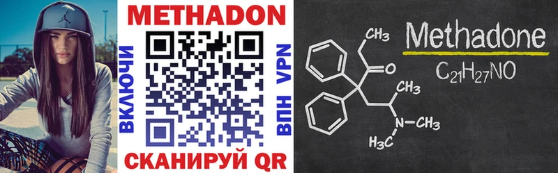 Купить где  Мелеуз  МЕТАДОН VHQ 